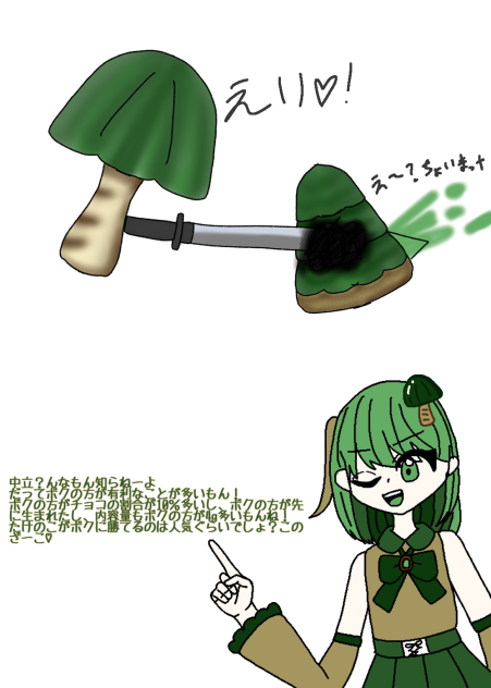 落書きですけど何か？