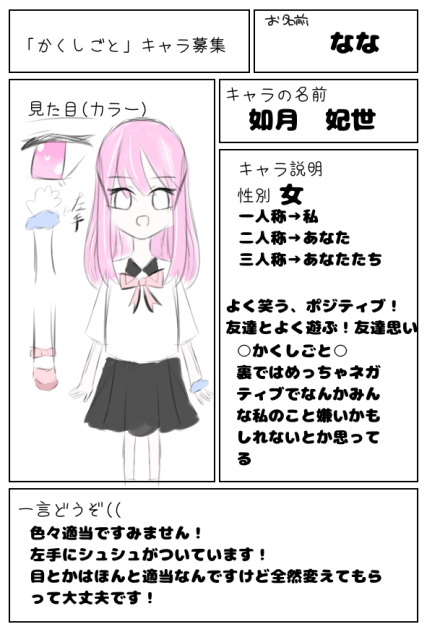 て・き・と・う☆