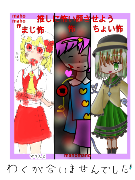 コワコワフランちゃん