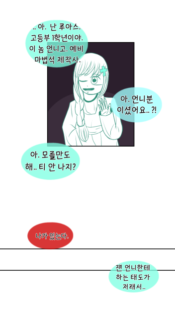 은세 화중에 제일 좋아하는거