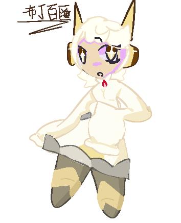 布丁百匯饼干拟人