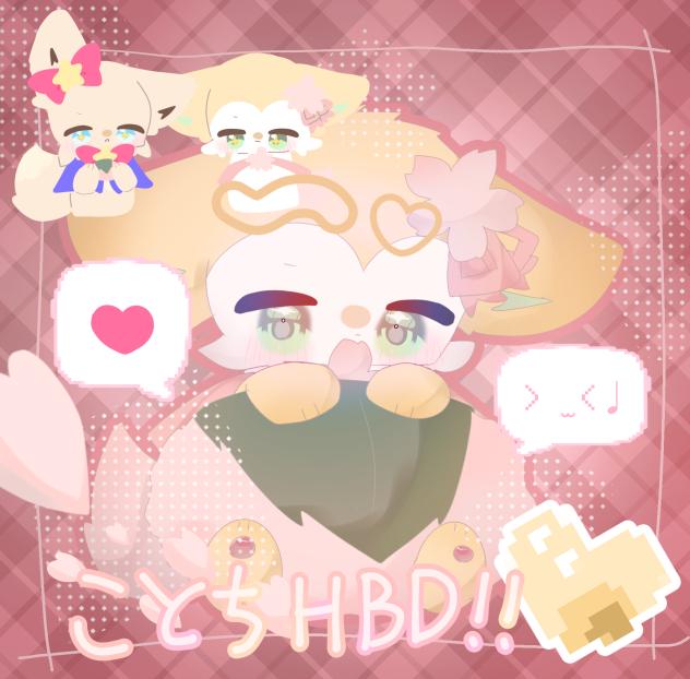 ことちはっぴーばーすでぃー