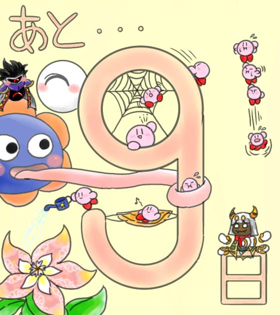 誕生日まであと９日!