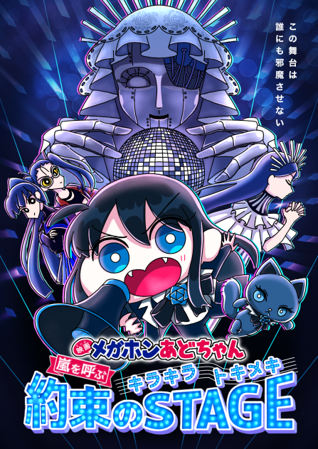 某アニメ映画風Adoさん