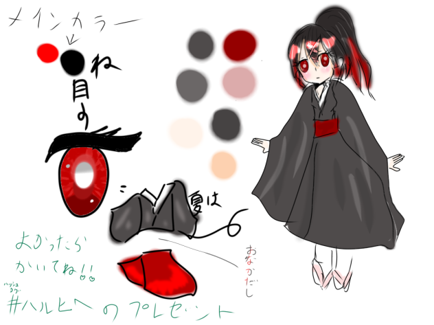 キャラクターデザイン！