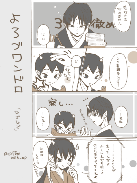 よろづワンドロ  なでなで