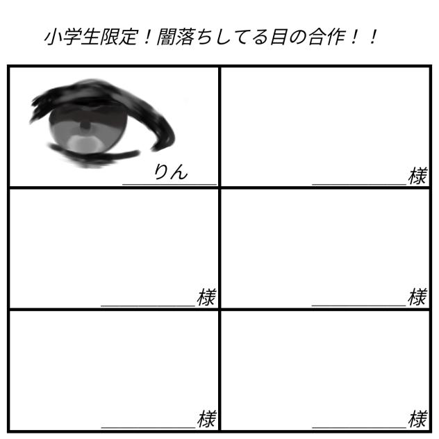 合作！！