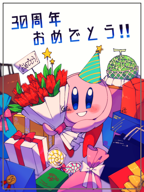 おめでとーーーッ！！！