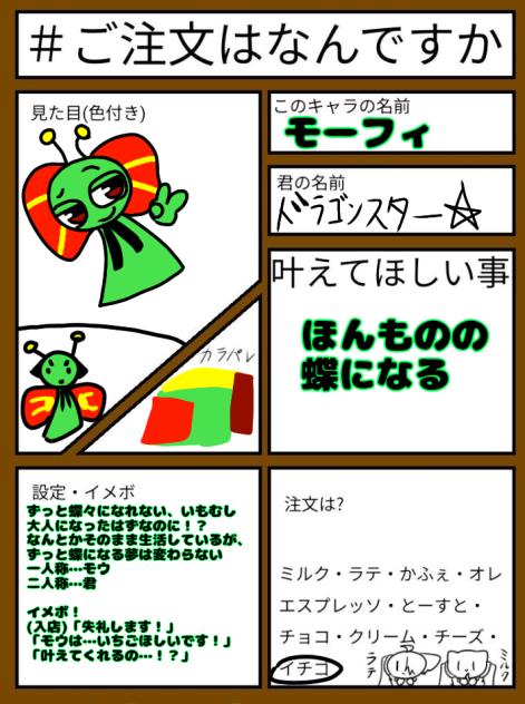 なかやなやらさらきやかわあわなやモーフィ！