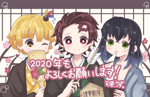 あけおめかまぼこ隊