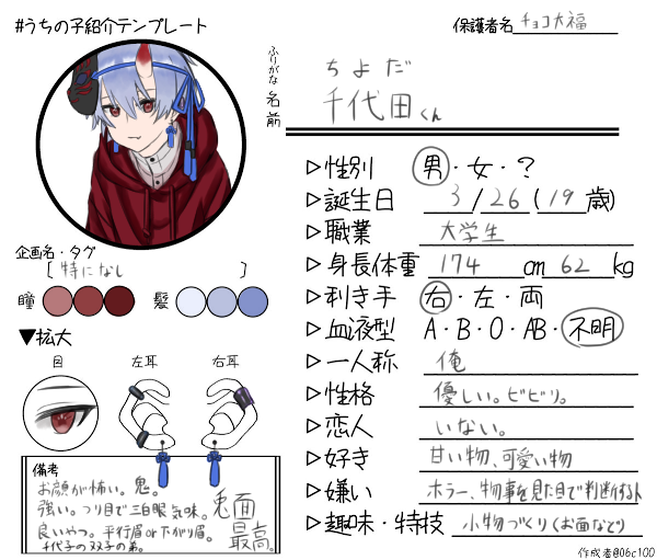 てんぷれおかりしました