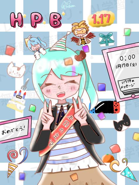 たんじょーび！！