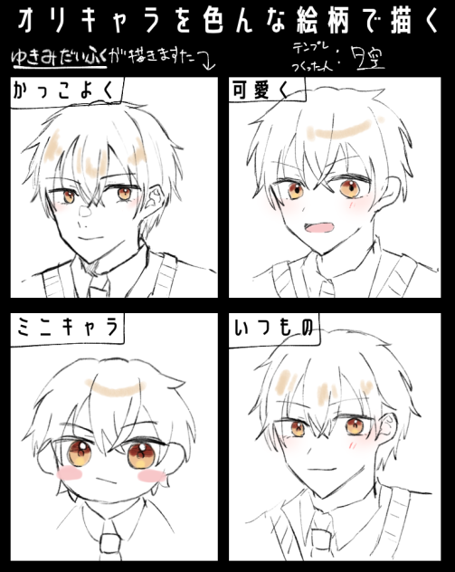 やってみた