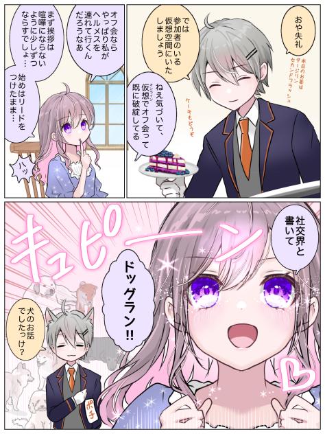 AI4106(アイしてる)#13②