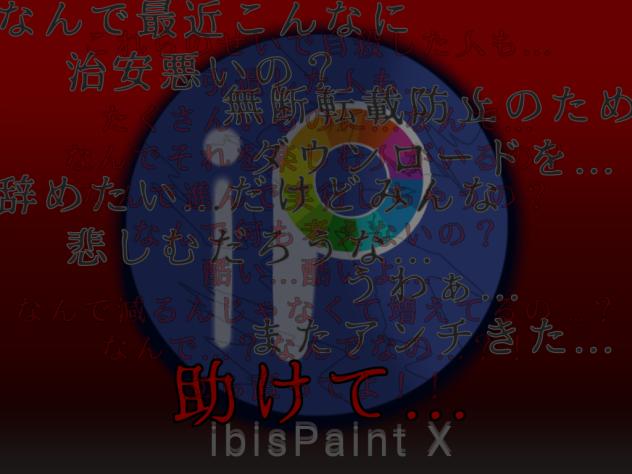 本音の叫び