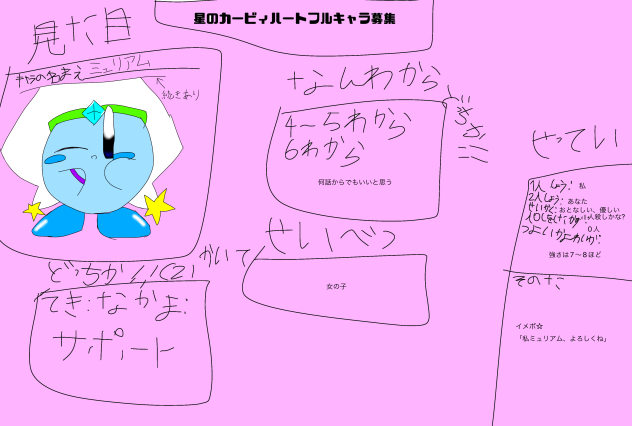 キャララララララララララララララララララ