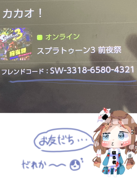 フレンド募集!!