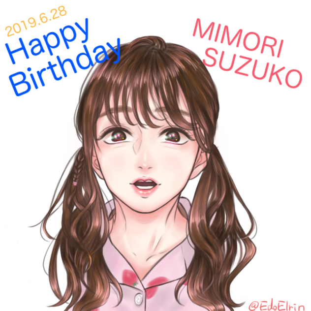 みもりんお誕生日おめでとうございます😭