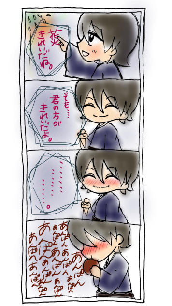 【山崎退】花火大会にて【4コマ】