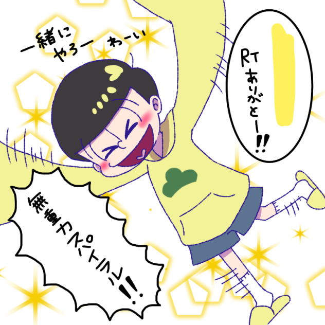 TwitterのRTのアレ