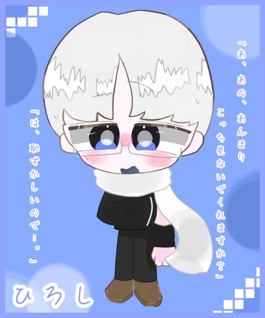 ひろし！かわいすぎだろ！！
