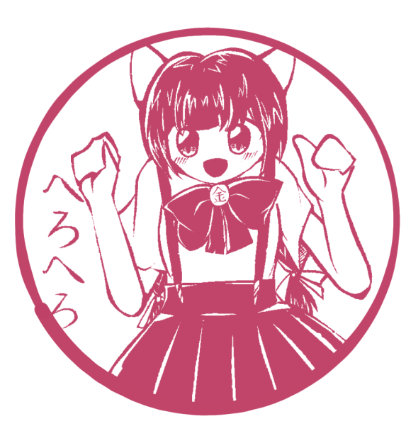 投げ縄ハンコ①