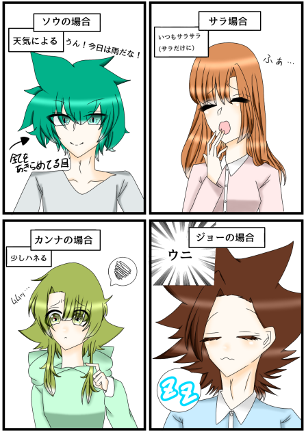 みんなの寝癖