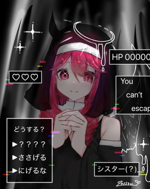 シスターに懺悔を