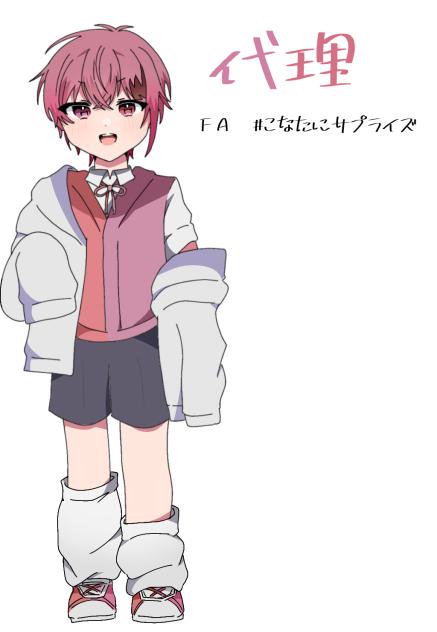 代理～!