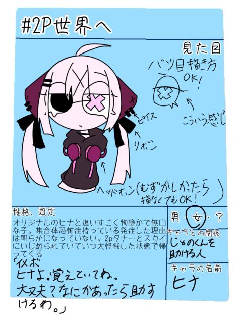 キャラボ〜