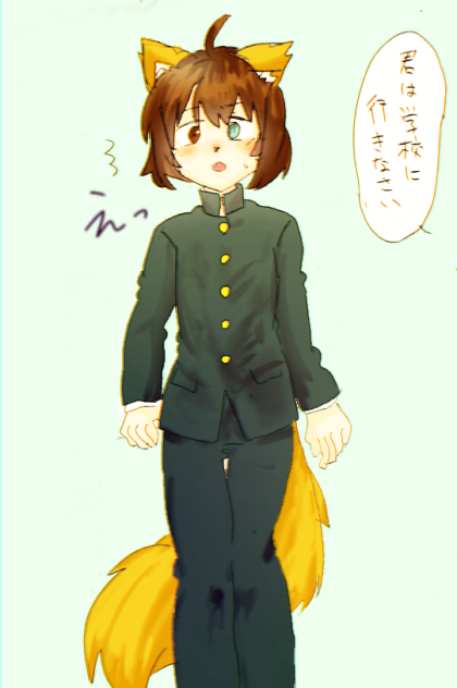 獣耳学ラン男の子うへへ……