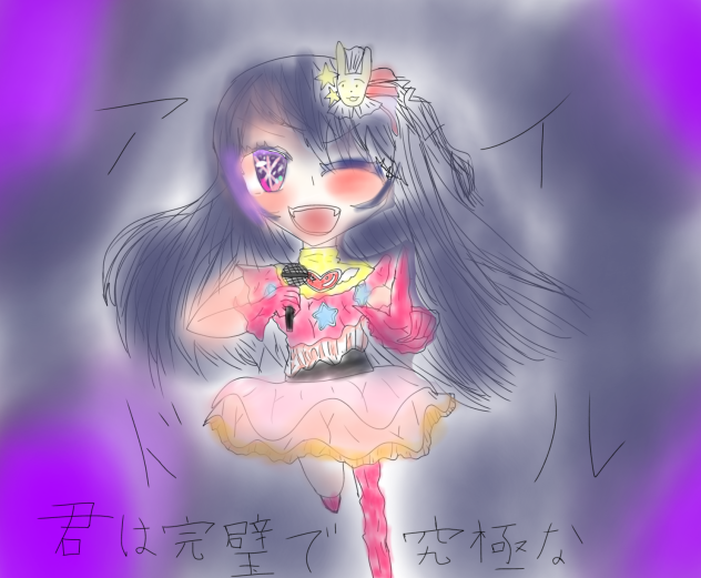 推しの子 アイ