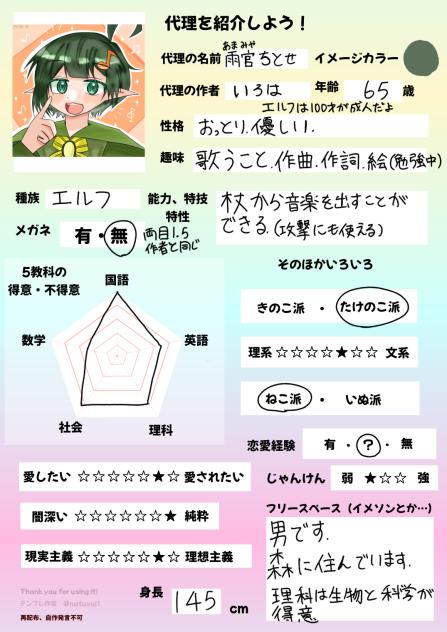 代理を紹介しよう！