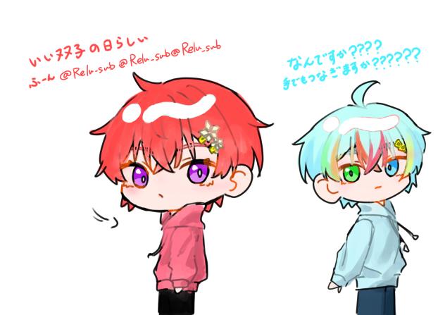 双子