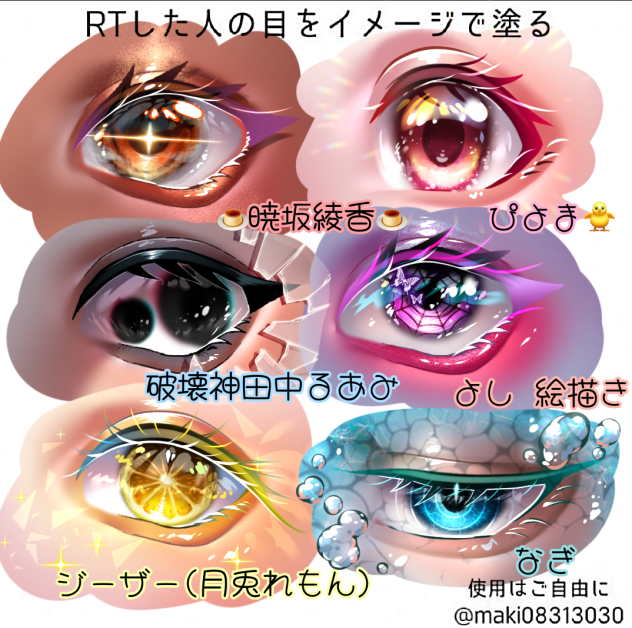 RTで塗る！　〜第二弾〜