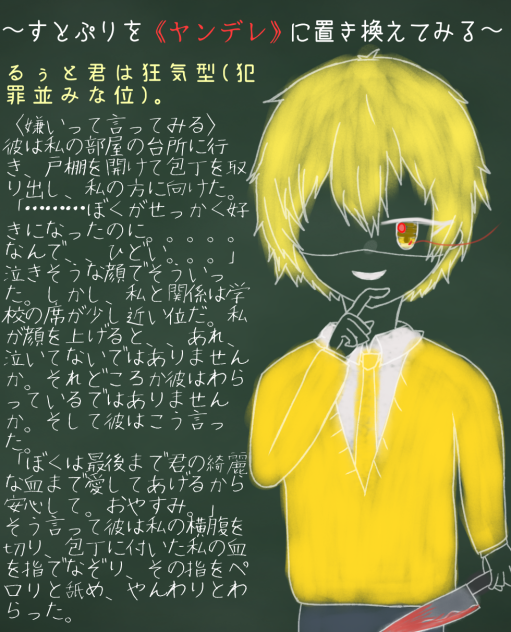 すと腐°り【夢小説的な】