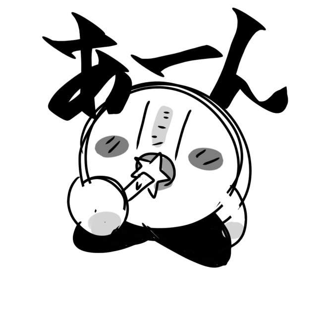 スターロッドを食べようとするカービィ