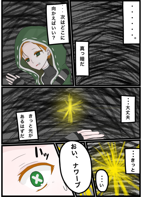 第5人格 二次創作 漫画1