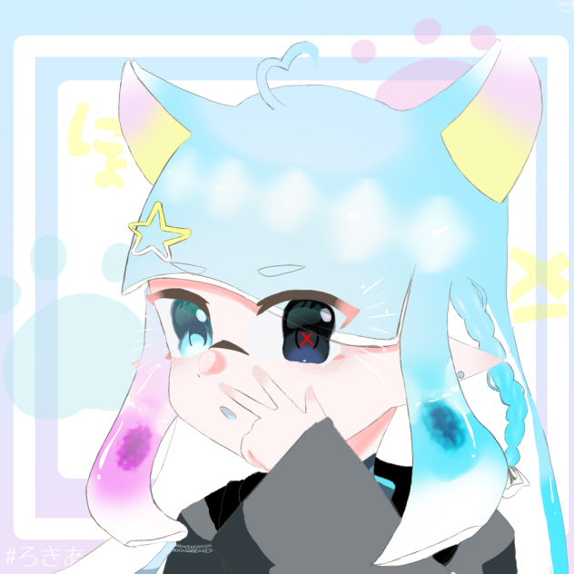 ろっきさん！