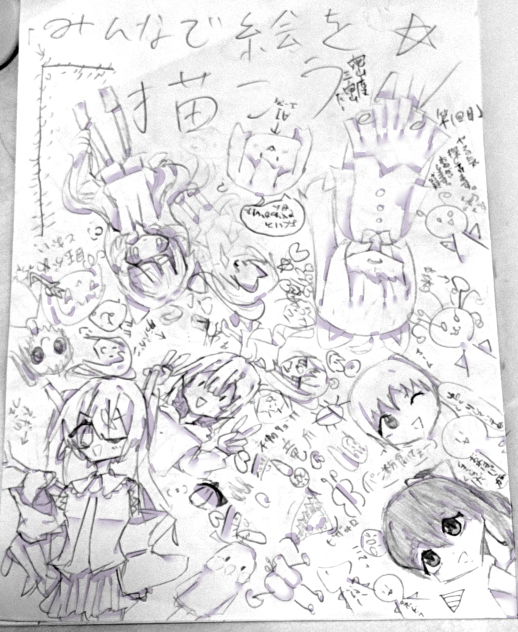 みんなで絵を描こう選手権