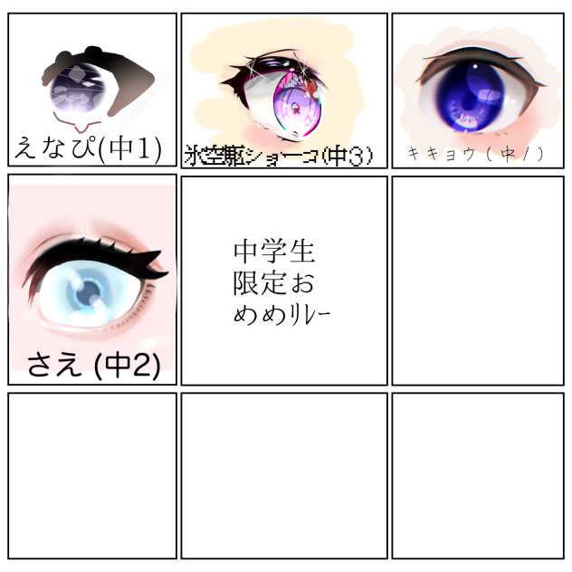 中学生の合作！