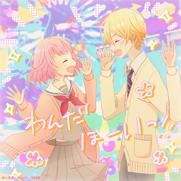 ⋯せーのっ！🌟🍬