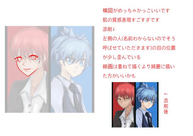 赤ペン②