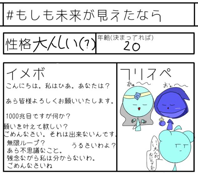 さしすせそ(？)