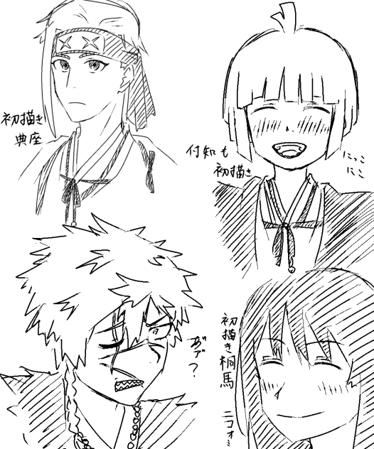 42日目(あげ忘れ)