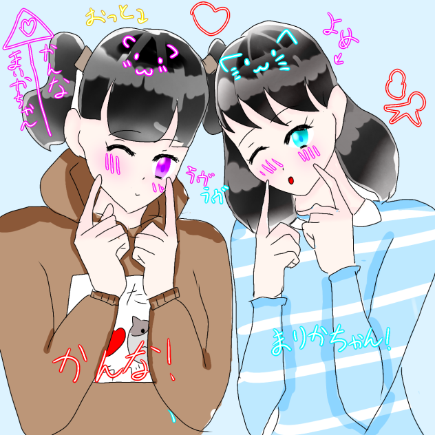 まりかちゃんｶﾜｲ