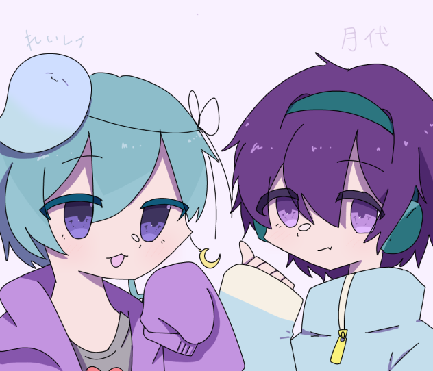 衣装交換なのぜ