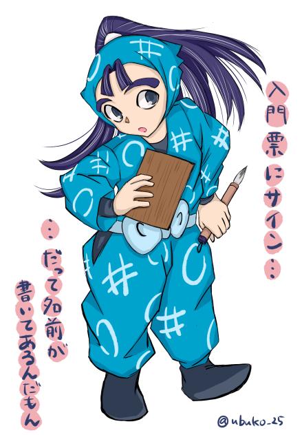ひこしろうくんの入門票
