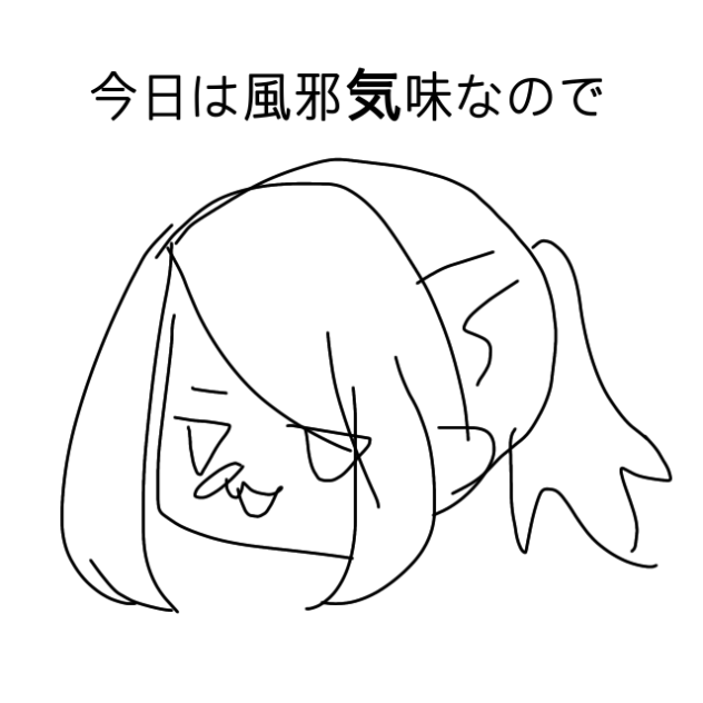 目の書き方パート2