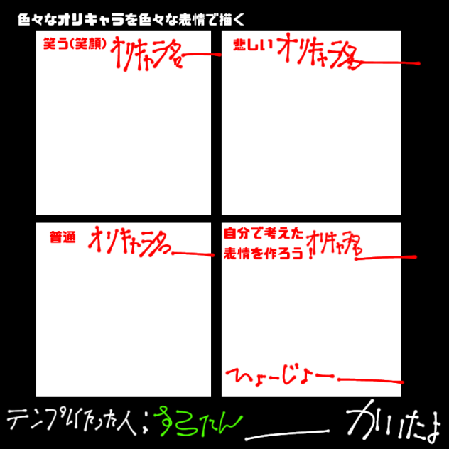 テンプレート